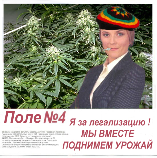 Супер агитка