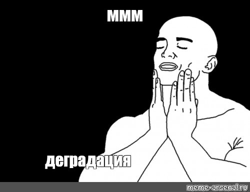 Фу, пошлятина одна