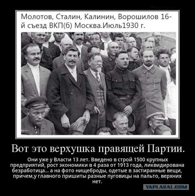 Сталин приехал!
