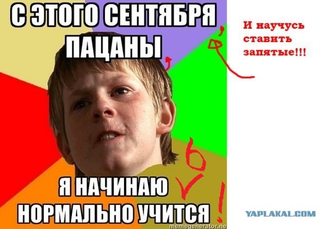 Поздравление