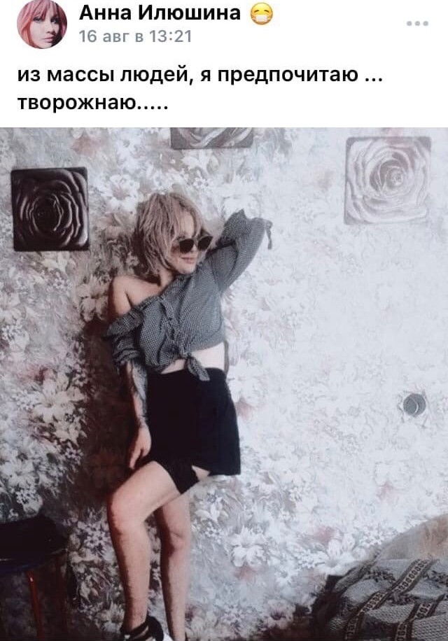 Чудики из социальных сетей 28.08.21