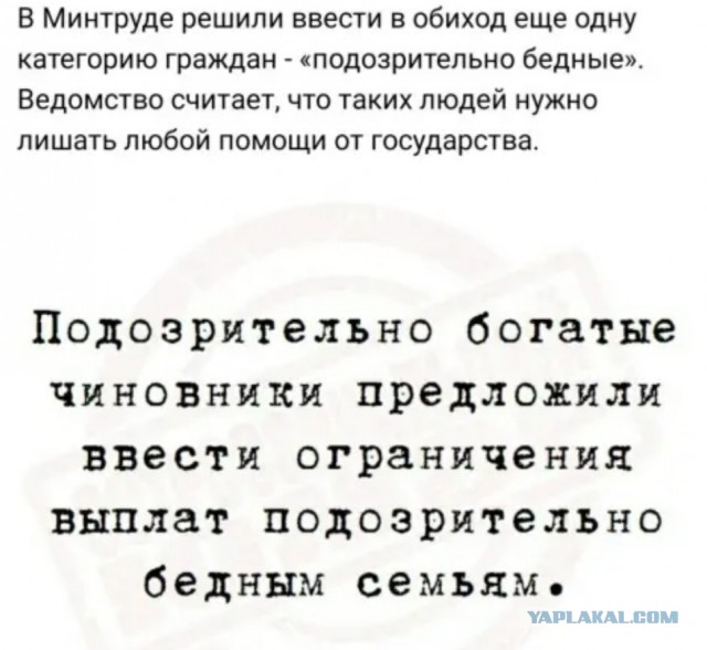 Новое предложение от очень умных сверху