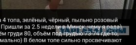 Девушки и их отзывы на АлиЭкспресс