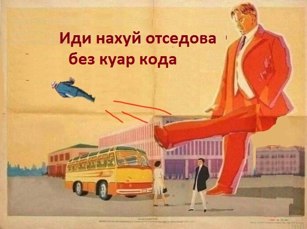 «Гнида, прививайся от ковида»: Мособлштаб таким образом призвал жителей к вакцинации