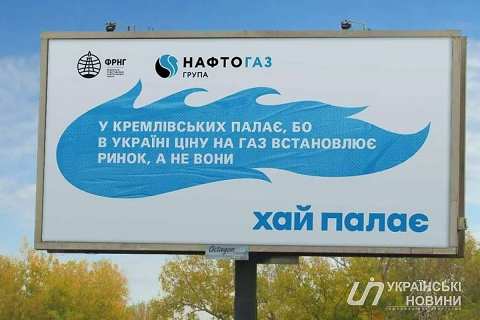 «Нафтогаз» пожаловался ЕС на «Газпром» из-за сокращения поставок