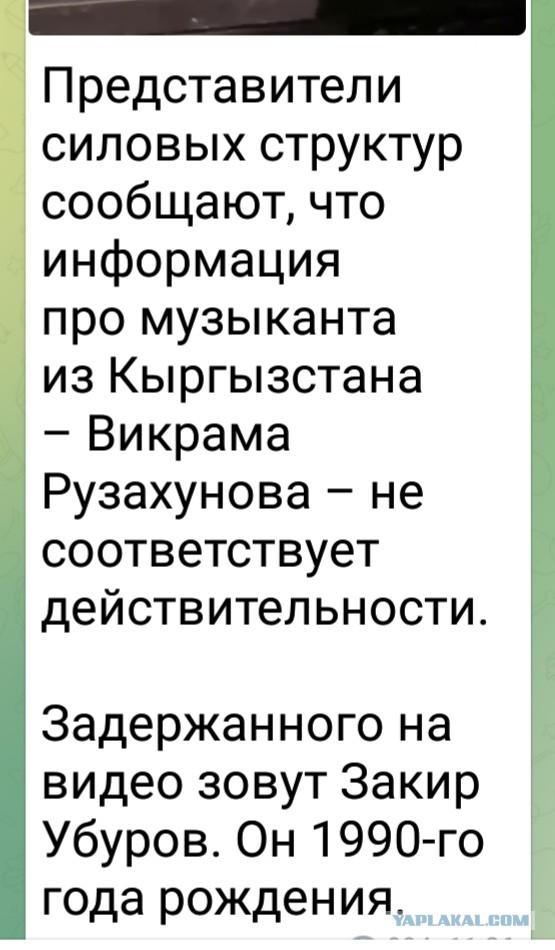 Силовики Казахстана выдали за погромщика известного джазового музыканта из Кыргызстана