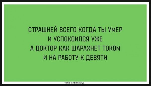 Случай в Тверском морге 18+