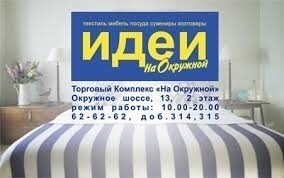 Идеи импортозамещения
