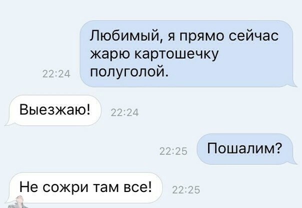Мой сборник баянов