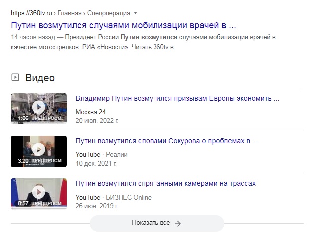 Путин возмутился зачислением врачей в качестве мотострелков в ходе мобилизации