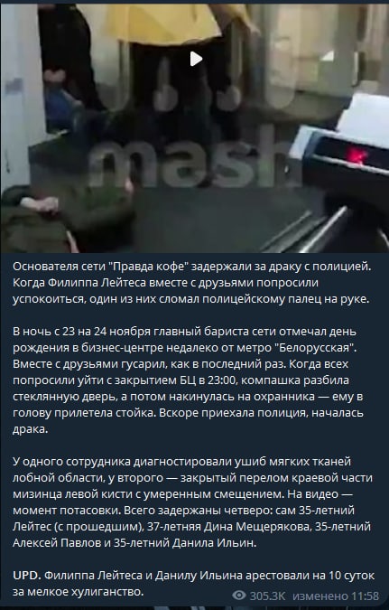 Основателя сети "Правда кофе" задержали за драку с полицией.