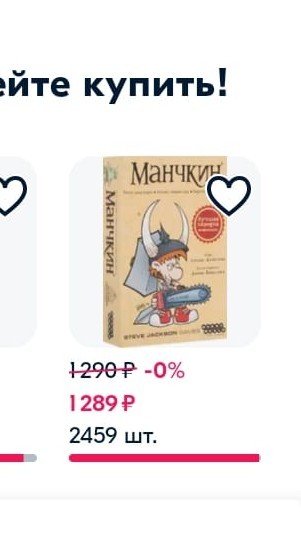 Развод от Охоты