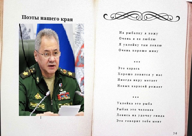 Поэт земли тувинской⁠⁠