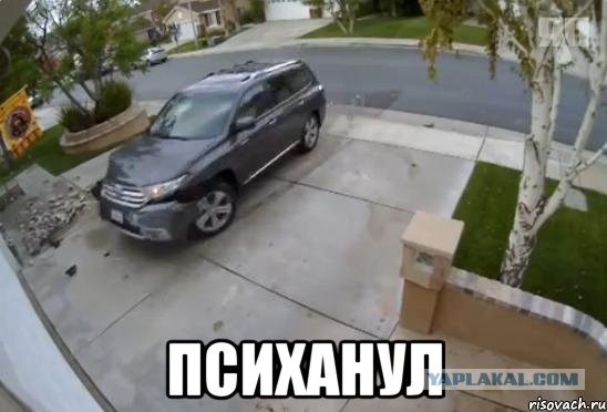 Необъяснимая авария