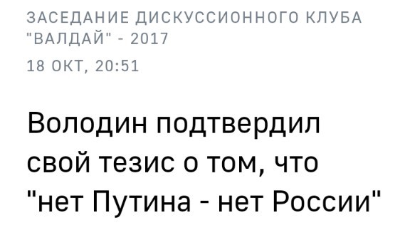 Скрепно, любо, православно