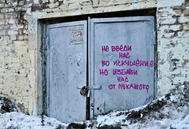 Мысли на стене