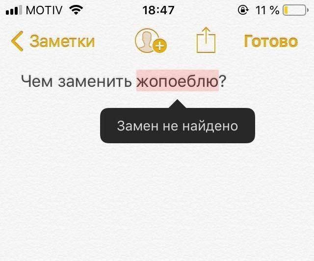 Нуштош 08.10.2024