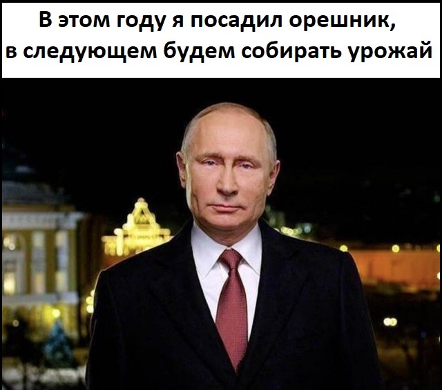 С наступающим, дорогие россияне!