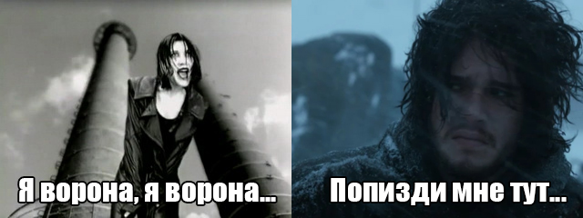 Классика и Игра престолов