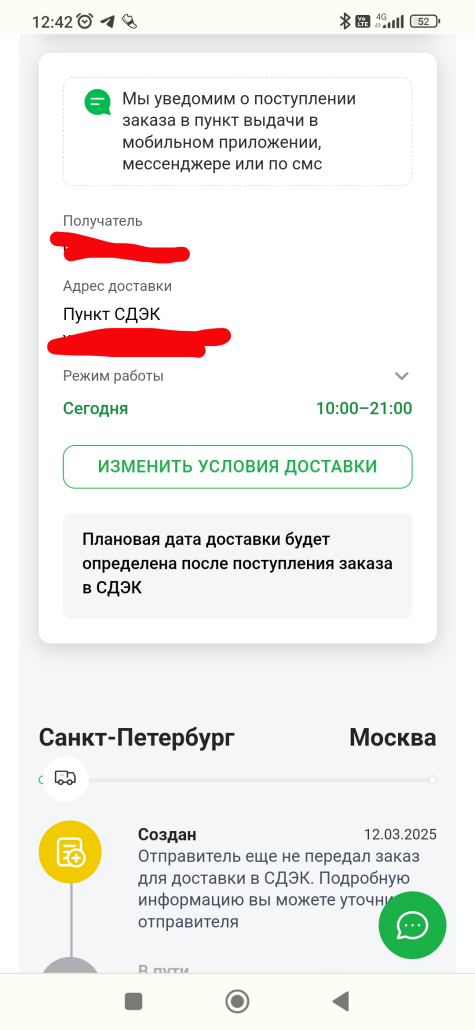 Снова смеркалось - начинаем рассылку.