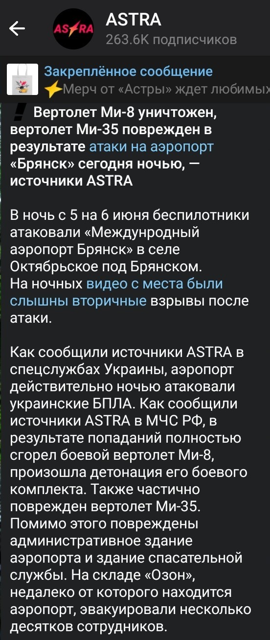 В Брянске взрыв и пожар в районе аэропорта