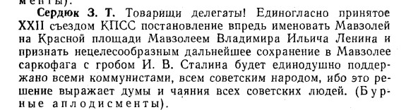 «Это политическая провокация с показом киномерзости» — на съезде КПРФ предложили признать телеканал «Спас» иноагентом