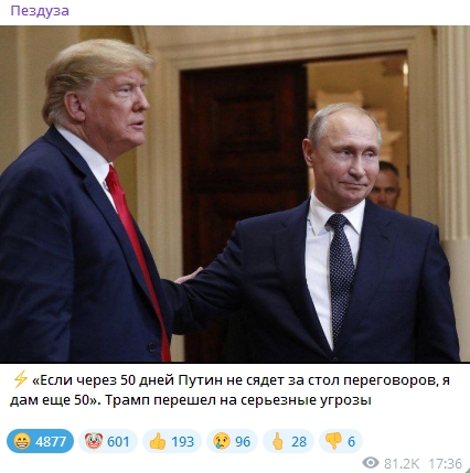 Владимир Путин прокомментирует вчерашние заявления Дональда Трампа, когда посчитает это необходимым