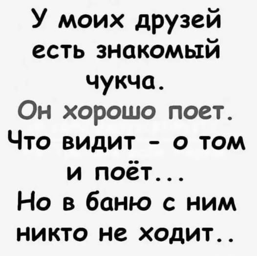 Пятничные бояны