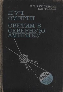 Настольные книги психически здорового человека