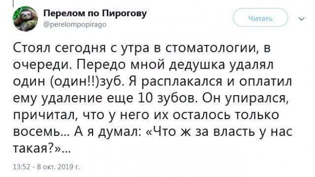 А на соседней кассе дед стоит и покупает всего одну луковицу...