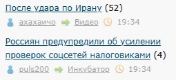 Россиян предупредили об усилении проверок соцсетей налоговиками