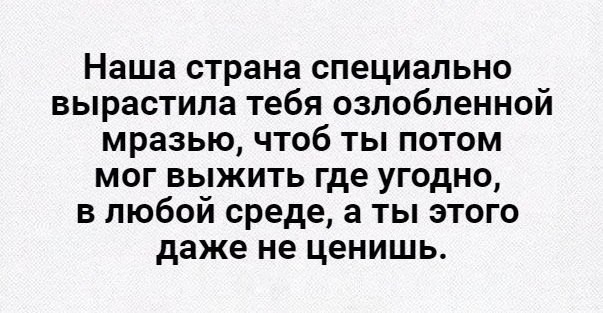 А мы вообще когда-то жили?