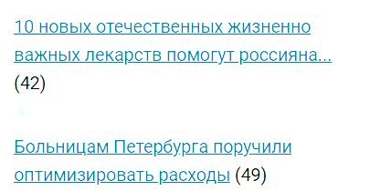 Больницам Петербурга поручили оптимизировать расходы