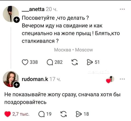 Пятничные бояны