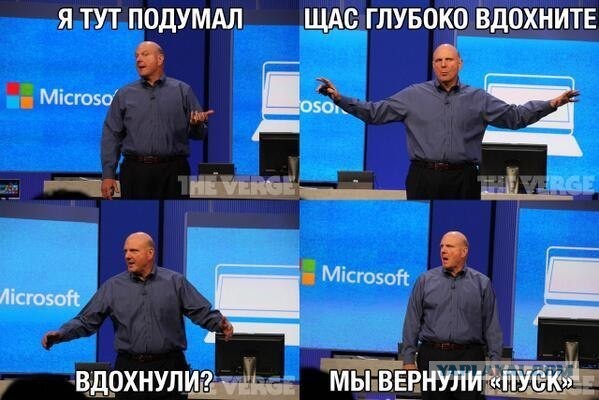 Эволюция Windows