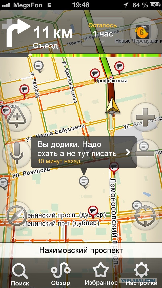 Пробки объединяют :)