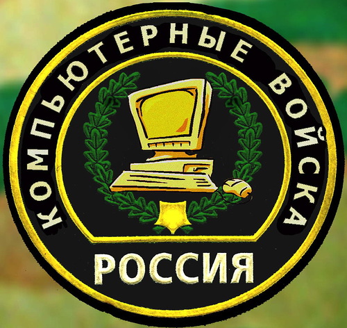 Диванные войска