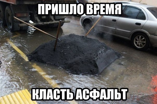 Тема для юмора