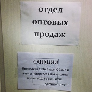 Флешмоб россиян против Барака Обама и США