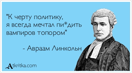 Пятница без политики!