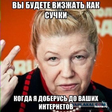 90 тысяч россиян просят проверить Мизулину