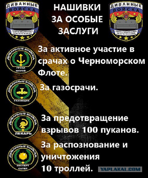 Нашивочка с пленного американского спецназовца