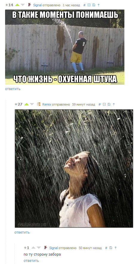 Комменты из соцсетей