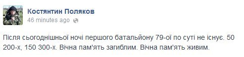 24 моторизованная бригада была уничтожена