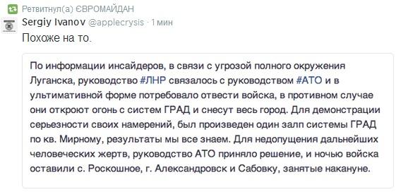 15/07/14 Авиаудар по Снежному