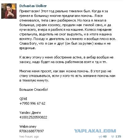 «Весёлый молочник» просит россиян о помощи.