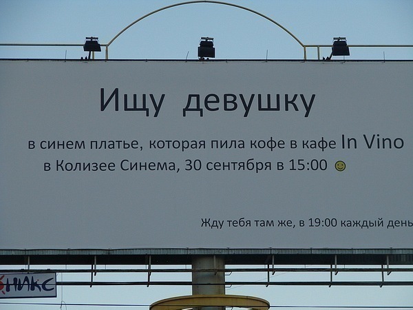 Надеюсь, он ее найдет