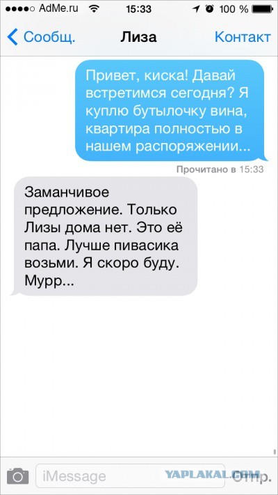 Улыбнуться в понедельник