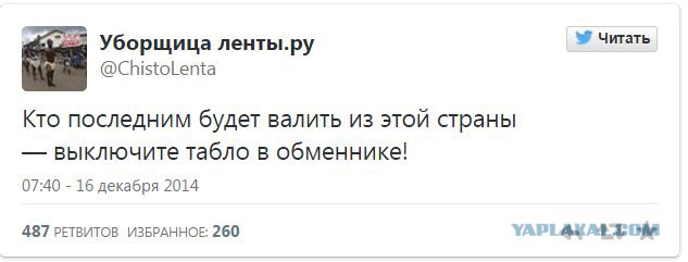 Свидетель импортозамещения.