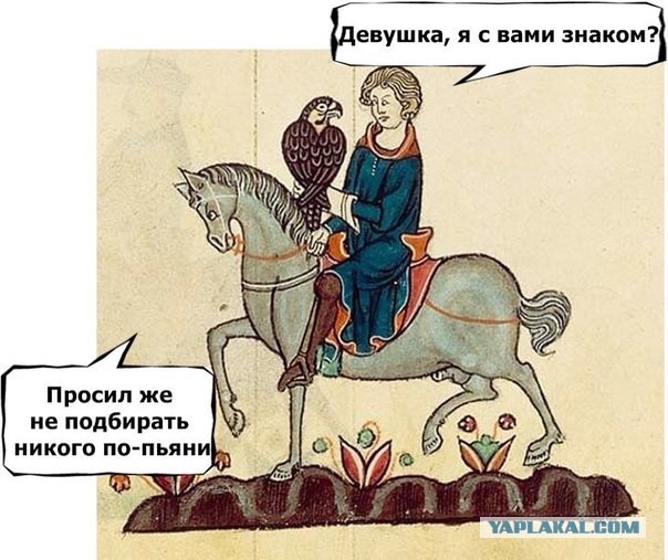 Средневековье